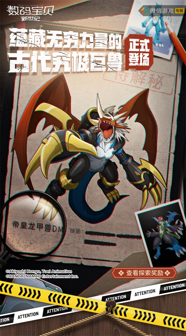 《数码宝贝:新世纪》今日公测,全新版本正式来袭! 《数码宝贝:新世纪》今日公测,全新版本正式来袭!