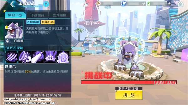 《数码宝贝:新世纪》今日公测,全新版本正式来袭! 《数码宝贝:新世纪》今日公测,全新版本正式来袭!