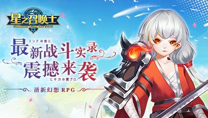 星之召唤士星灵强度如何快速提升