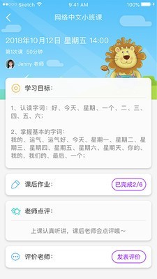 优实学堂游戏截图4