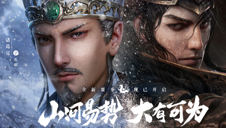 三国迎来&ldquo;拉尼娜&rdquo;现象？《荣耀新三国》公测版本今日正式开启