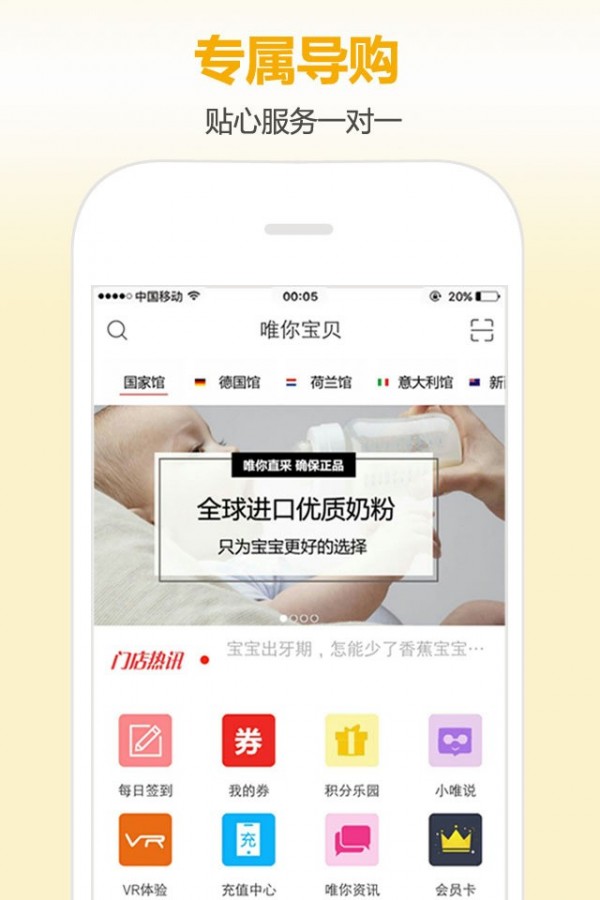 唯你宝贝游戏截图1