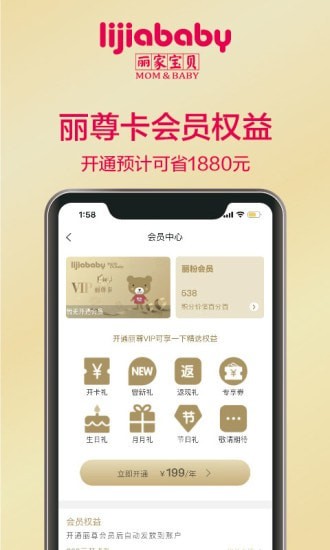 丽家宝贝游戏截图2