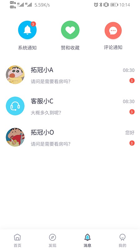 蕊房游戏截图3