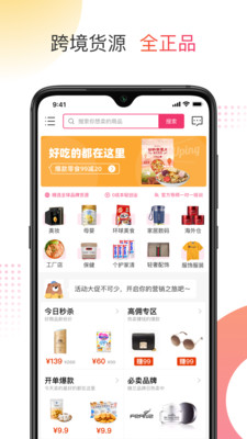 友品购购游戏截图1