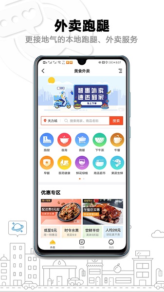 智惠本地通游戏截图1