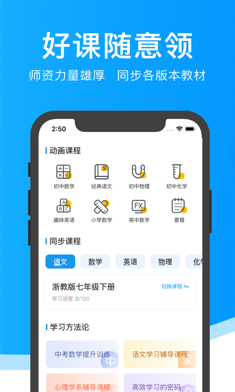 超级课堂游戏截图2