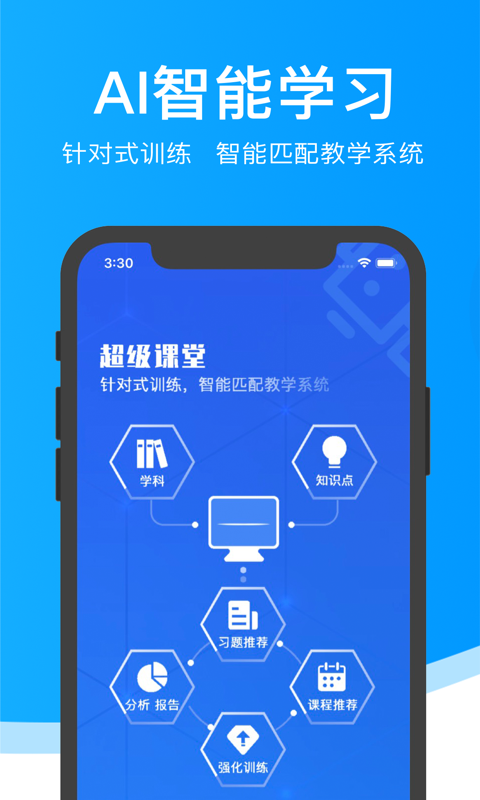 超级课堂游戏截图3