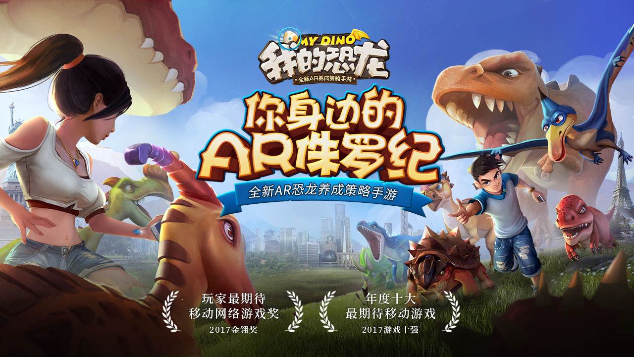 我的恐龙光柱补给不同类型奖励物资一览