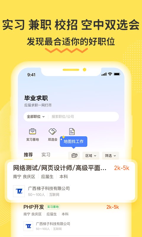 面试有招游戏截图2