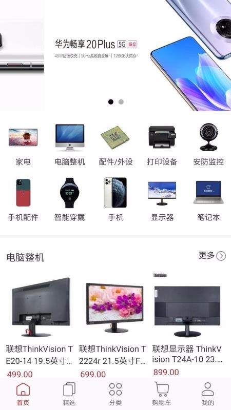 华强精选游戏截图3