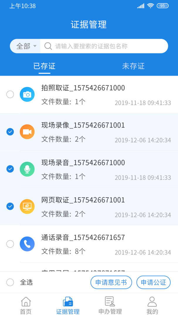 钜证游戏截图3