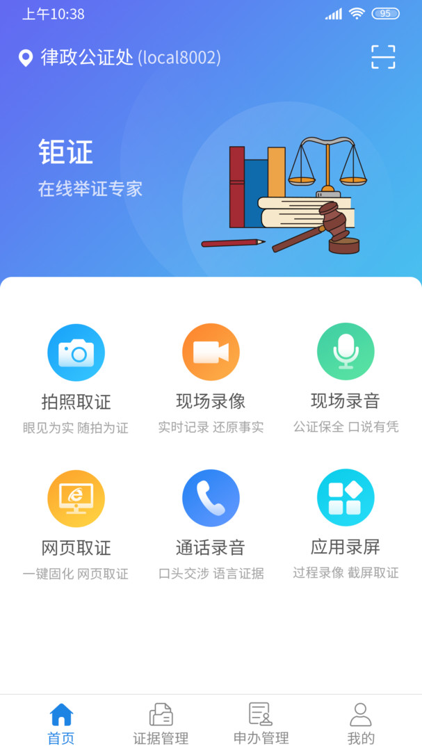 钜证游戏截图2