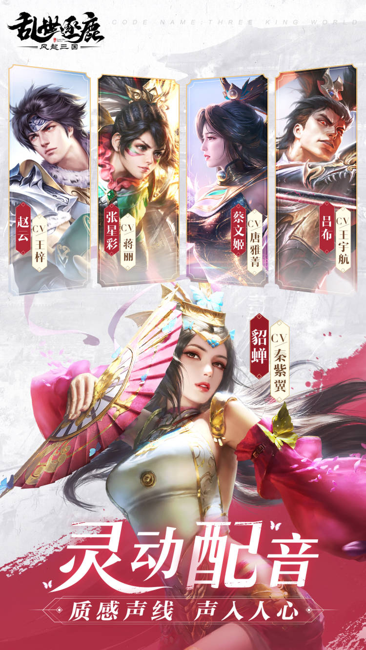 《乱世逐鹿:风起三国》“风起”测试将启,零损换将培养无忧 《乱世逐鹿:风起三国》“风起”测试将启,零损换将培养无忧