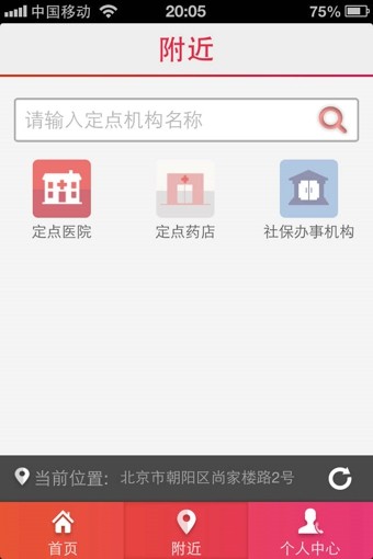 智慧社保游戏截图3