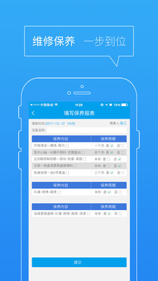 FCloud消防云游戏截图3