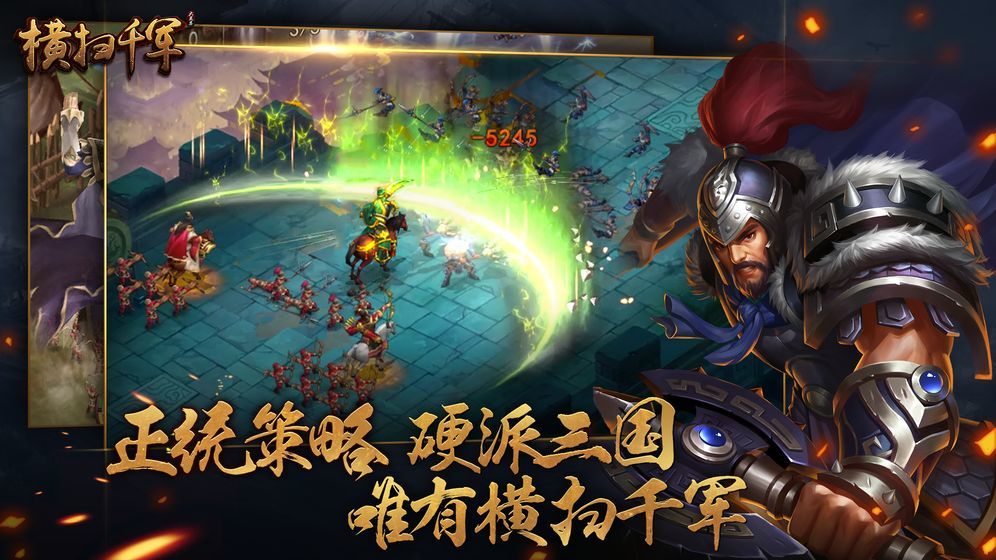 横扫千军极品武将怎么获取到