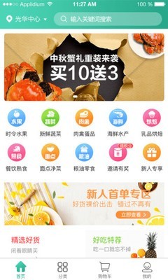 菜小匠游戏截图2