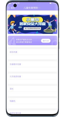 小童游戏截图2