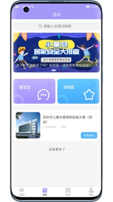 小童游戏截图4