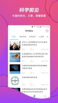 创序科学游戏截图1