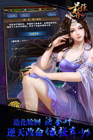 最强弃少神通秘籍怎么快速获取