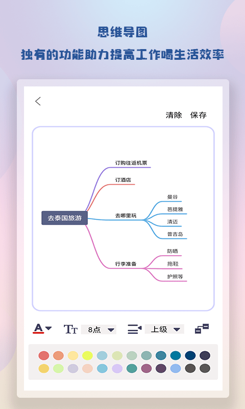 简易笔记游戏截图1