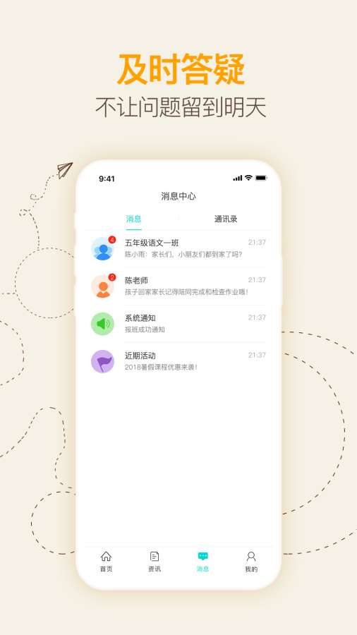 思考乐游戏截图1