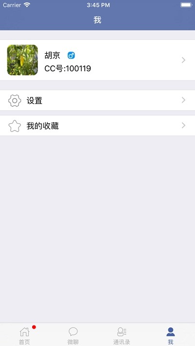 悦农校园游戏截图1