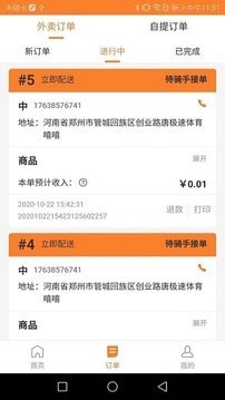 小镇商家版游戏截图4