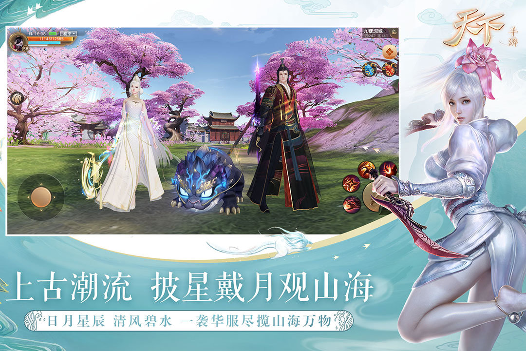 天下HD新手怎么提高练级效率