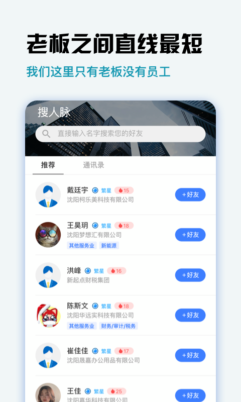 梦想汇游戏截图1