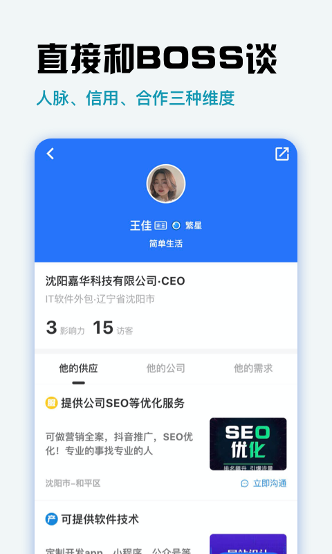 梦想汇游戏截图3