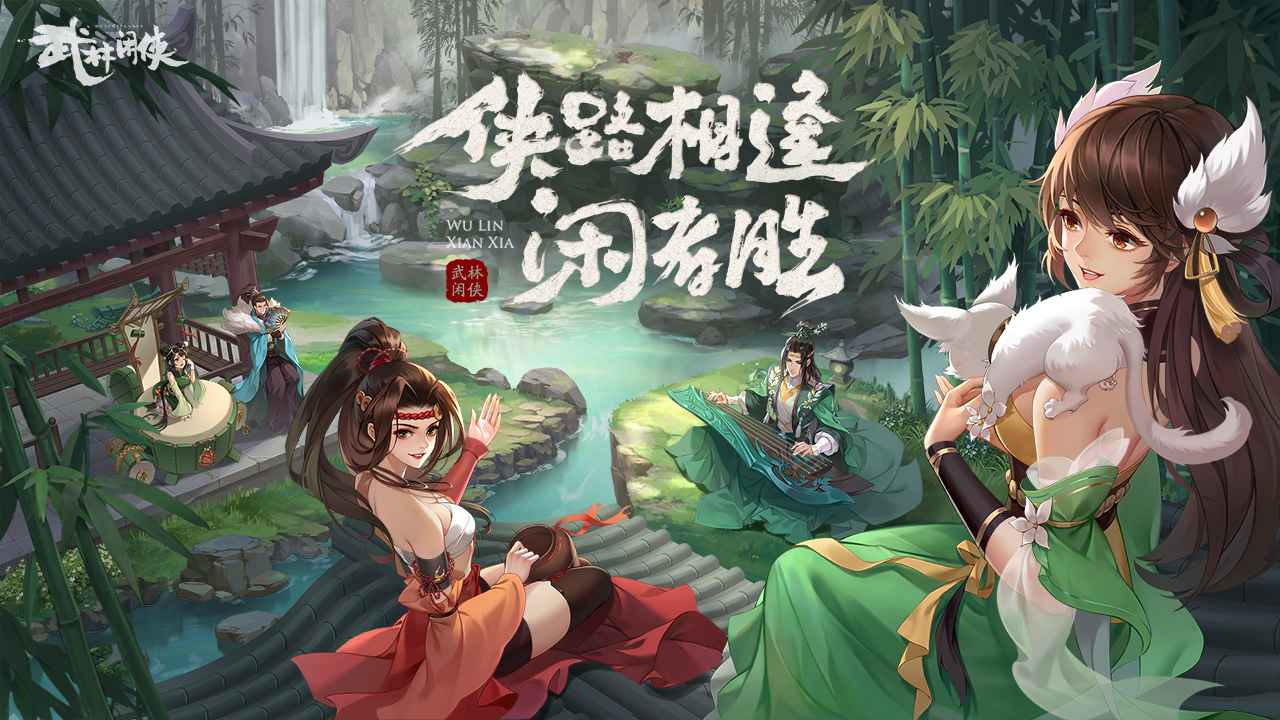 武林闲侠海沙派阵容怎么玩 海沙派讲解