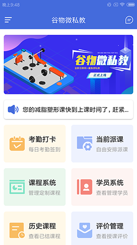 谷物微私教游戏截图3