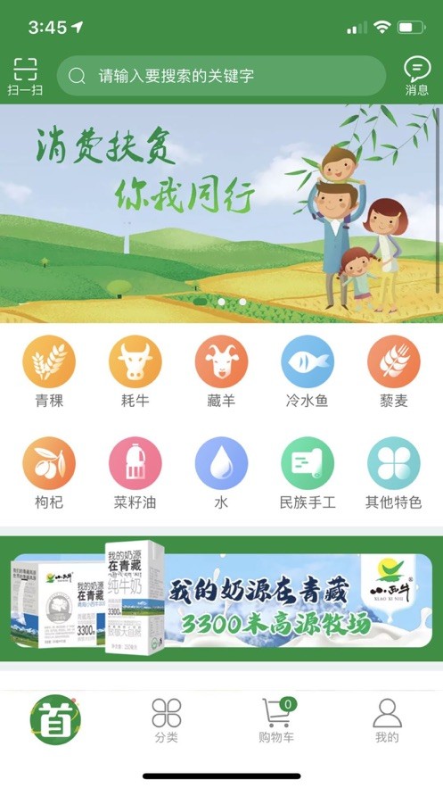 青品汇游戏截图2