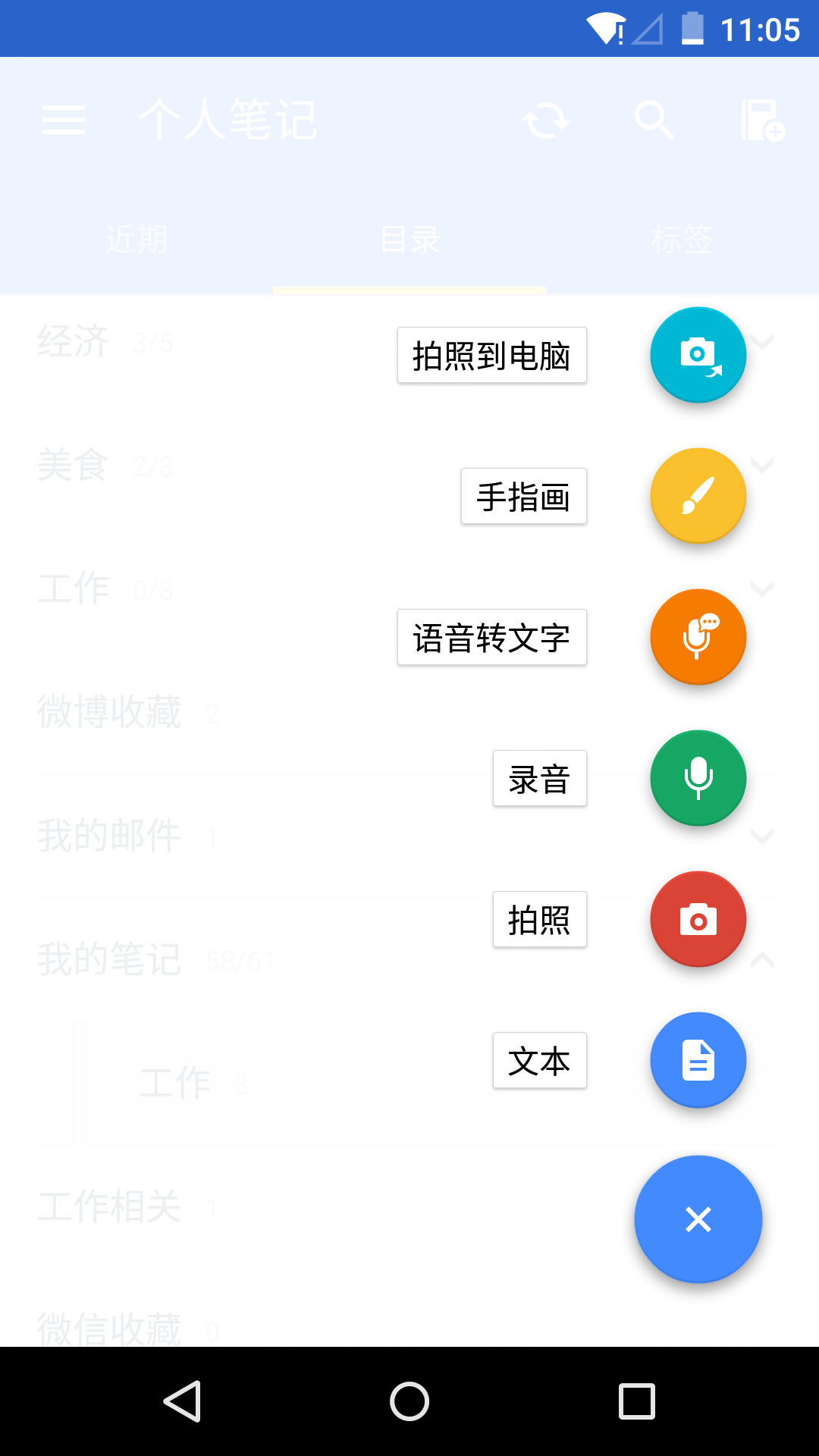 为知笔记游戏截图2