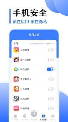 WiFi测网速5G大师游戏截图1