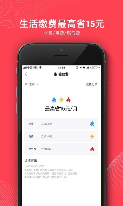 1号会员店游戏截图3