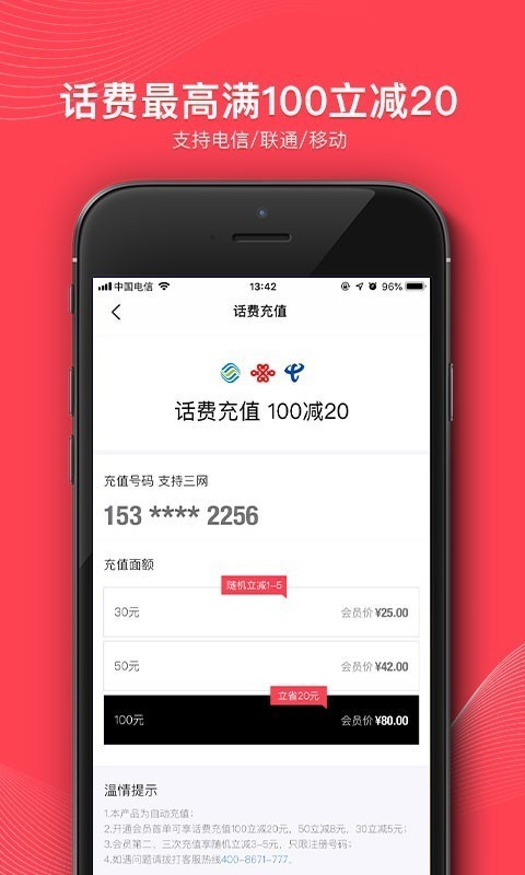 1号会员店游戏截图1