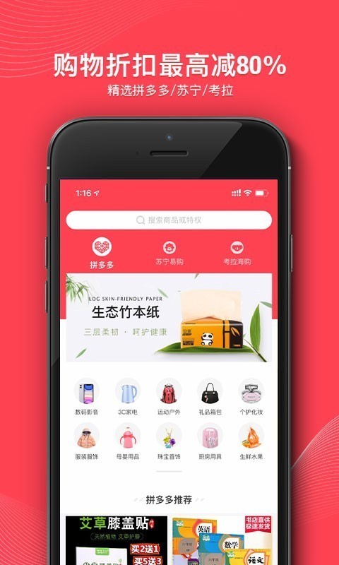 1号会员店游戏截图2