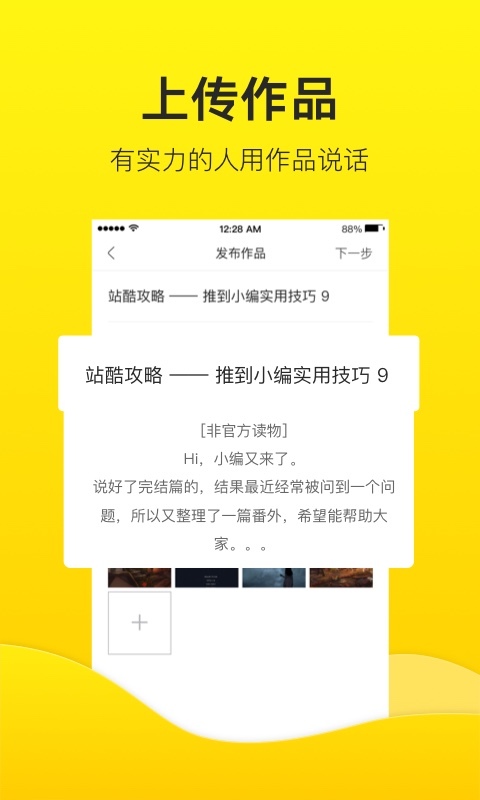 ZCOOL站酷游戏截图1