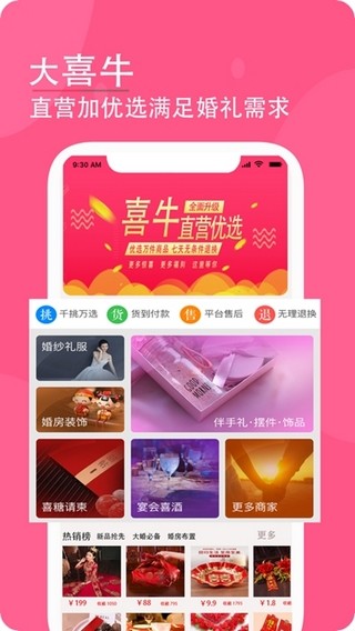 大喜牛游戏截图2