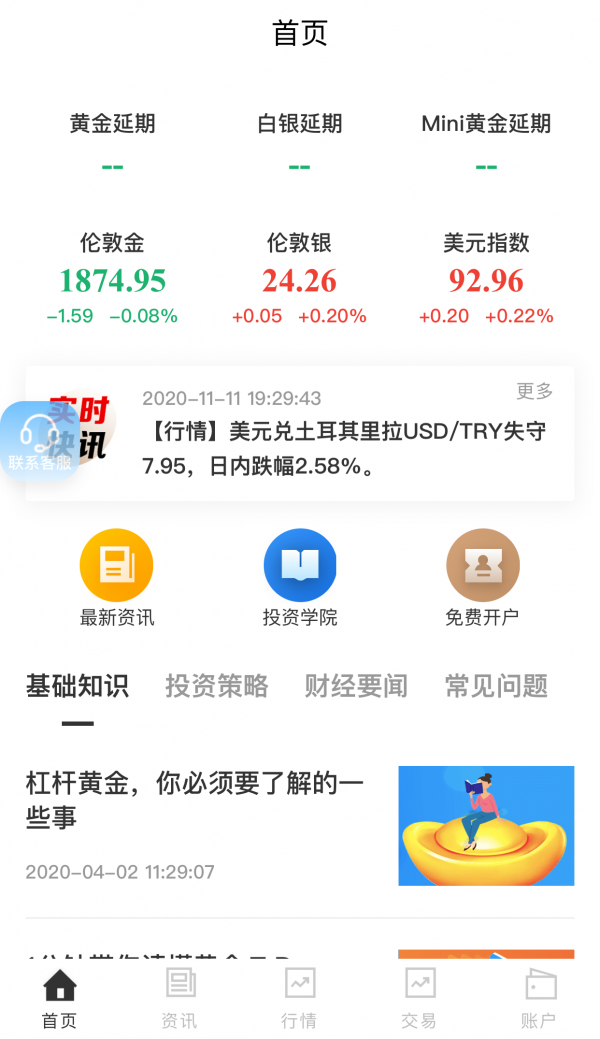 金银界游戏截图3