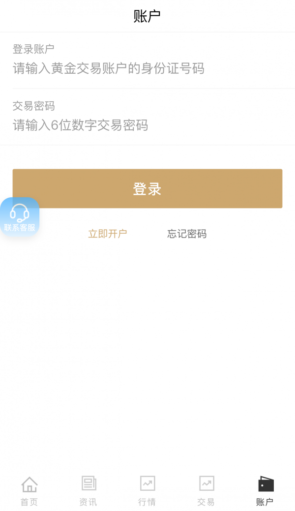 金银界游戏截图1