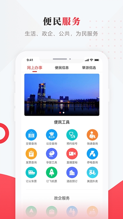 肇源融媒游戏截图1