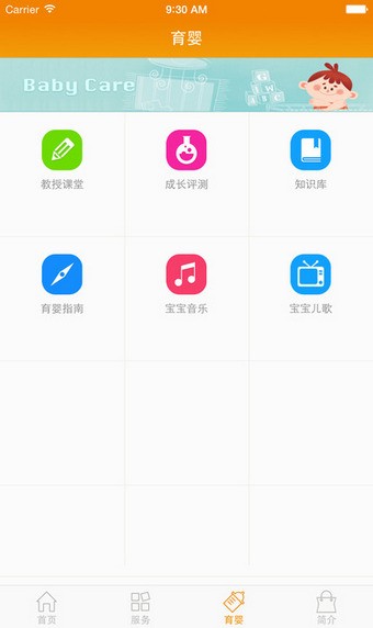 鱼乐贝贝游戏截图1