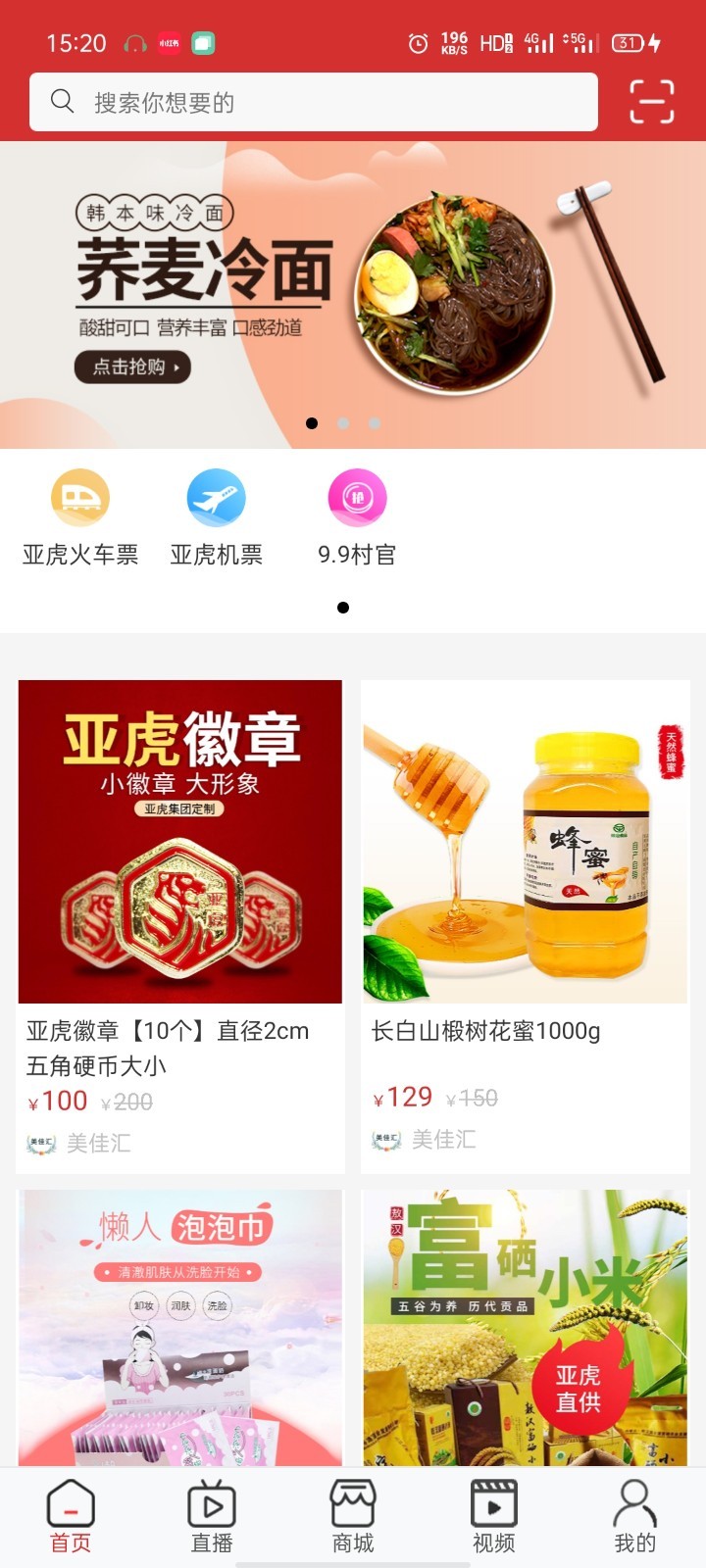 亚虎直播游戏截图2