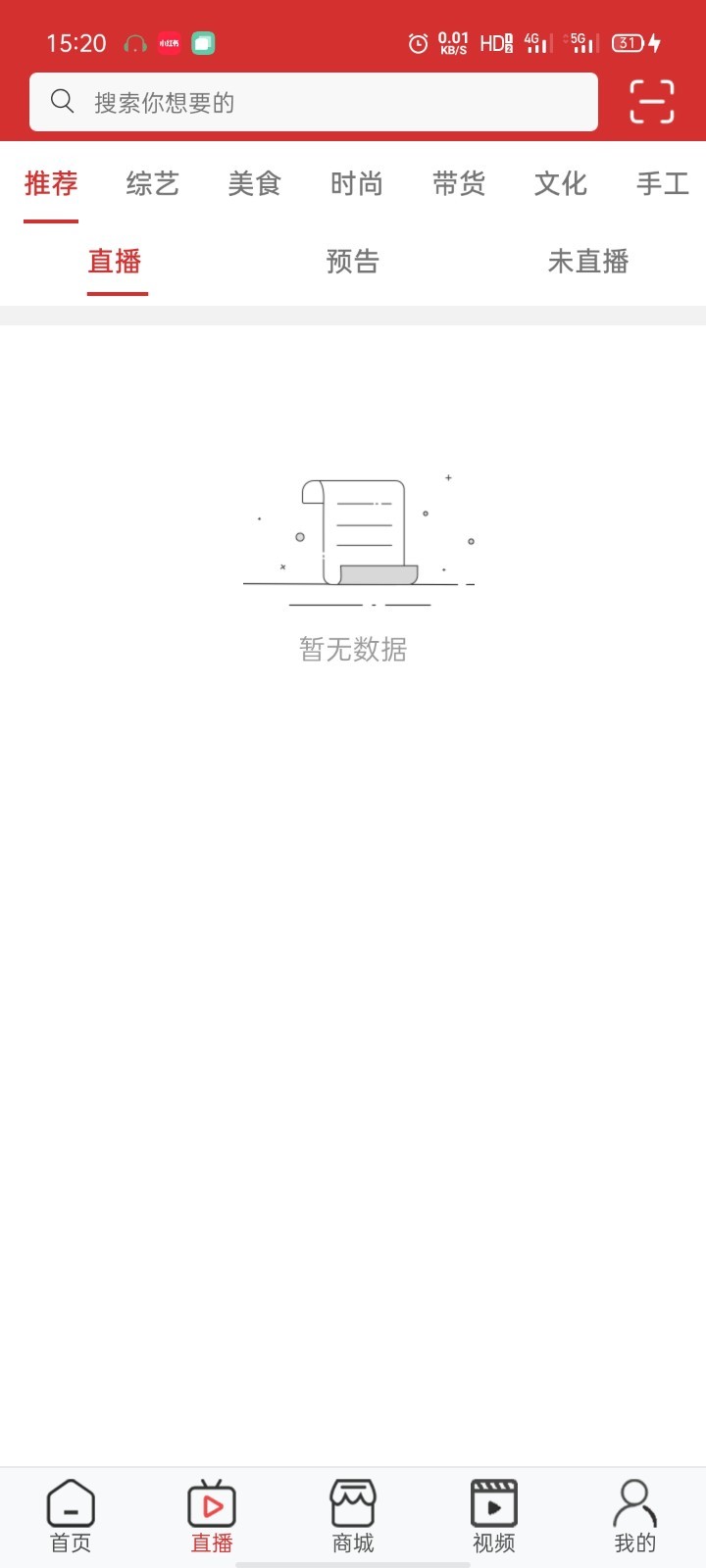 亚虎直播游戏截图3