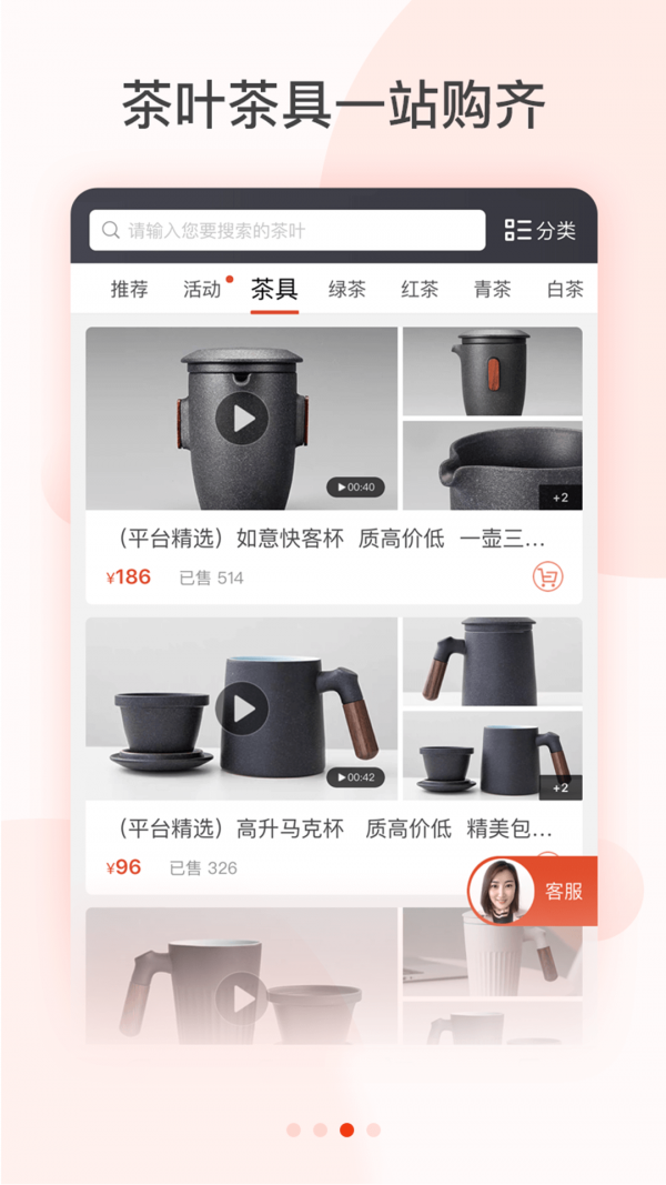 茶急送游戏截图1